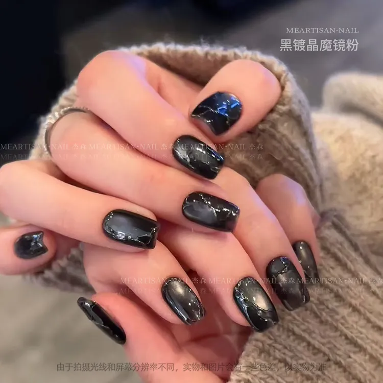  杰森ME黑镀晶魔镜粉美甲（0.25~0.3g）、黑珍珠猫眼