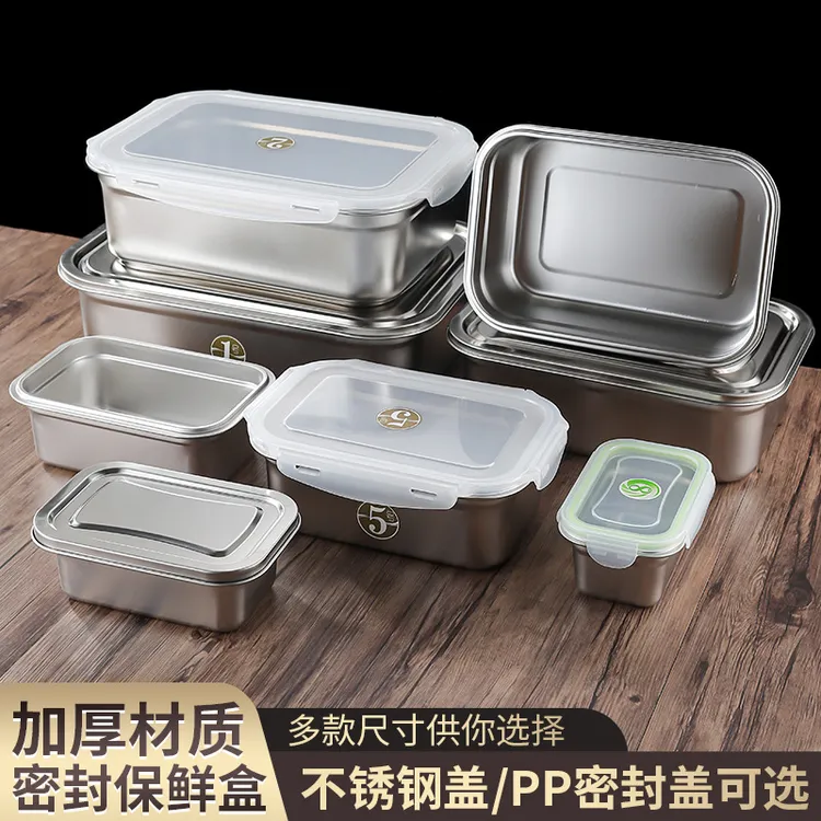 304不锈钢保鲜盒带盖大容量方形密封盒食堂便当盒冰箱收纳储物盒