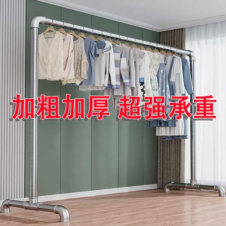 钢管晾衣架落地户外加厚家用阳台卧室挂衣服简易单杠式晒被凉衣杆
