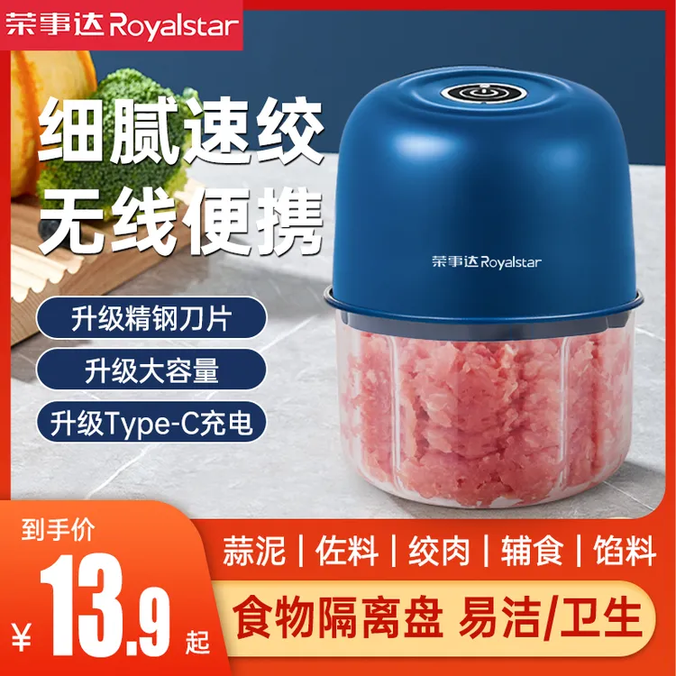 荣事达蒜泥神器压蒜器绞肉机搅蒜捣蒜器电动家用切蒜器大蒜粉碎器