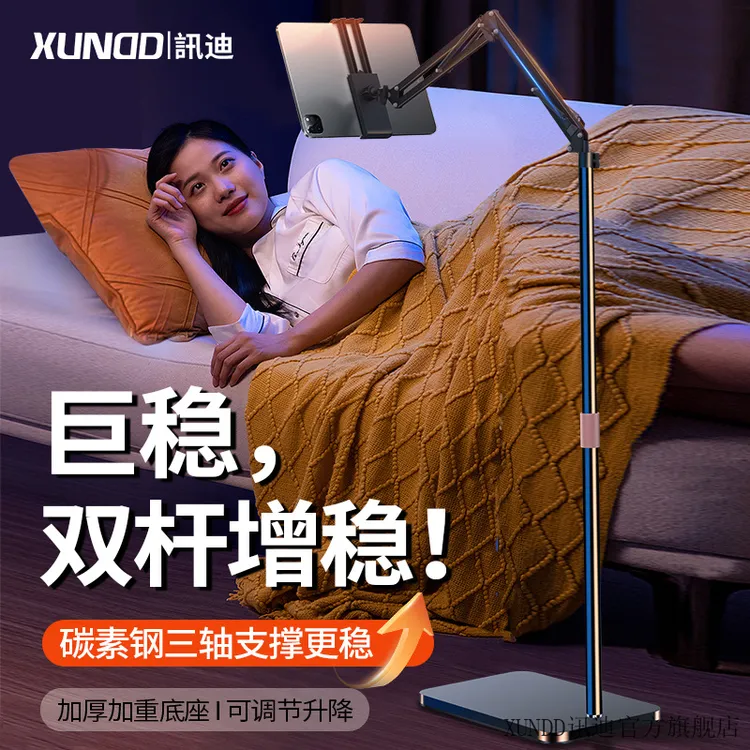 讯迪双杆增稳平板支架适用ipad支架落地手机架专用懒人神器支撑架
