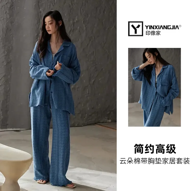 印像家高级感云朵棉睡衣女长袖秋季女士带胸垫可外穿时尚家居套装