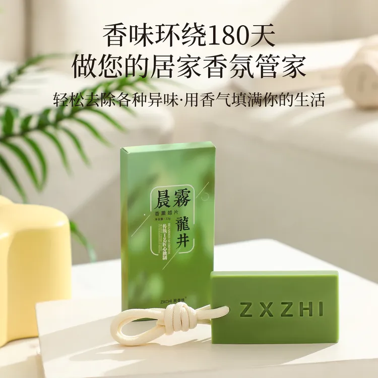 清新淡雅持久留香家居衣橱香薰蜡片香薰高级感挂件装饰ACC