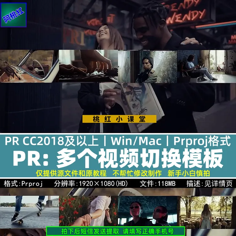 PR多个视频切换展示模板 分屏照片排版放大轮播浏览PR模板