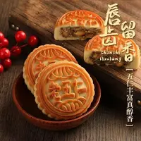 2025山东老五仁月饼中秋传统美食手工月饼