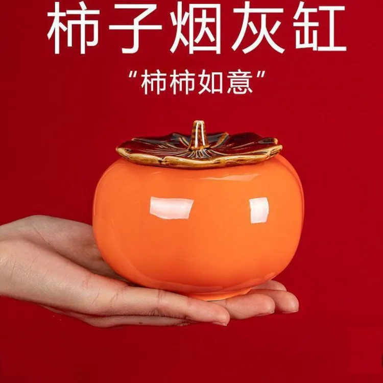 创意寓意柿子烟灰缸客厅陶瓷个性潮流大号带盖防飞灰茶几摆件礼品