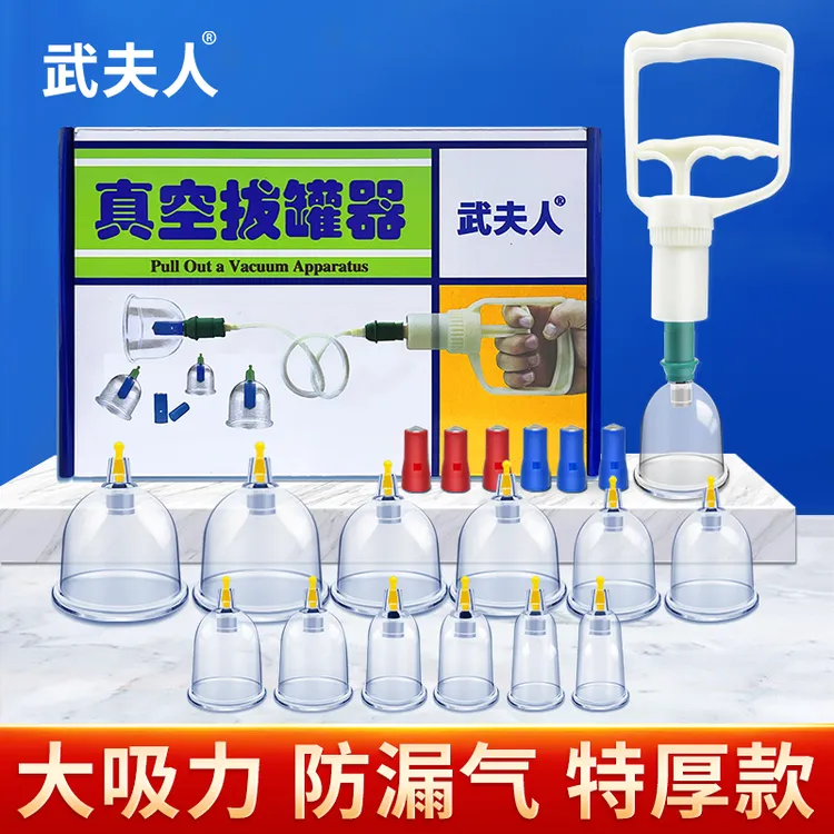 武夫人真空拔罐器家用套装中医气罐大吸力专用罐子抽气拔罐玻璃