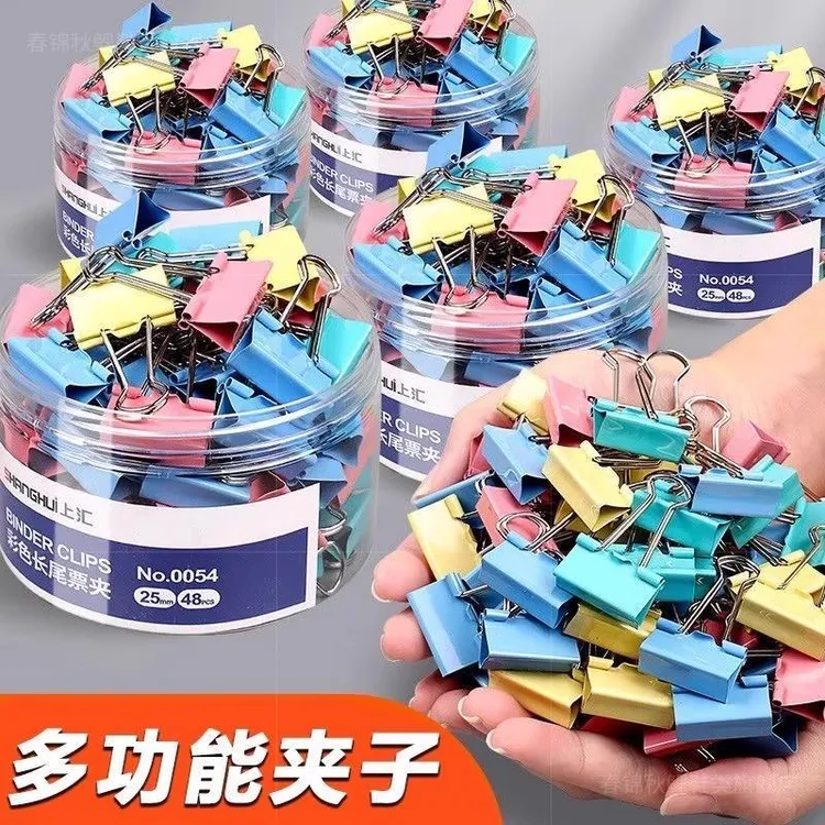 彩色长尾夹燕尾夹大号中号小号票据铁夹子混合装文件试卷固定书本