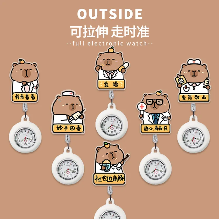 卡通可爱可拉伸护士表学生考试医用怀表夜光手表挂表创意少女胸表