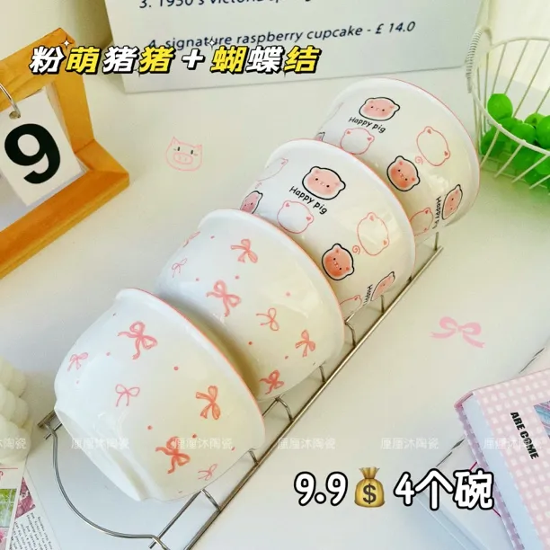 【4个装】猪猪+白蝴蝶结4.5英寸米饭碗家用陶瓷吃饭碗少女心酸奶碗