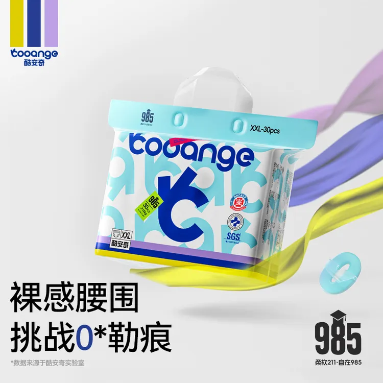 酷安奇985系列空气纤维裸感腰围婴儿超薄透气特护纸尿裤拉拉裤商品图