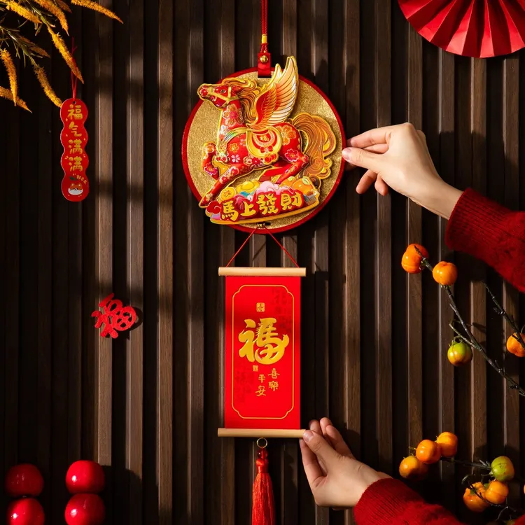 【送挂钩】过年装饰挂件2026马年立体挂饰新年元旦客厅电视背景装扮