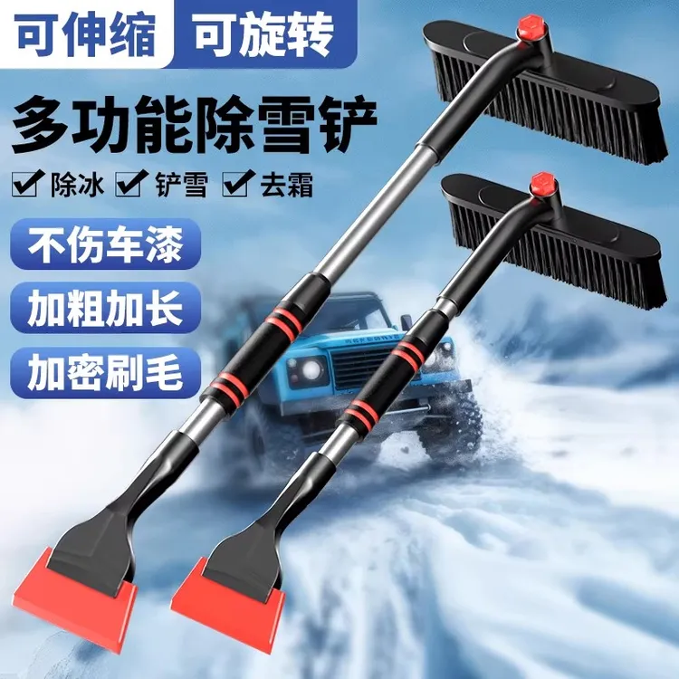 保联汽车除雪铲清雪扫雪车刷玻璃除霜刮雪不伤车冬季除冰铲雪工具