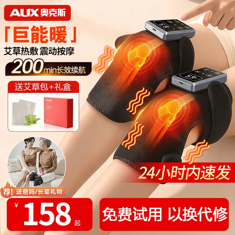 【送爸妈礼物】奥克斯护膝盖按摩仪电热敷保暖老人寒腿关节艾草神器