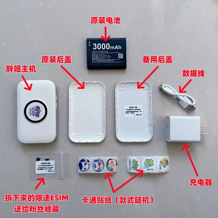 【绝世胖妞】路由器专用配件