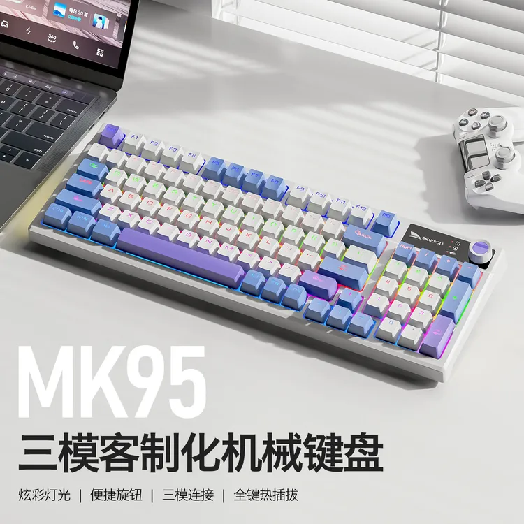 斯迈狼MK95无线蓝牙三模机械键盘热插拔全键无冲电竞游戏发光通用