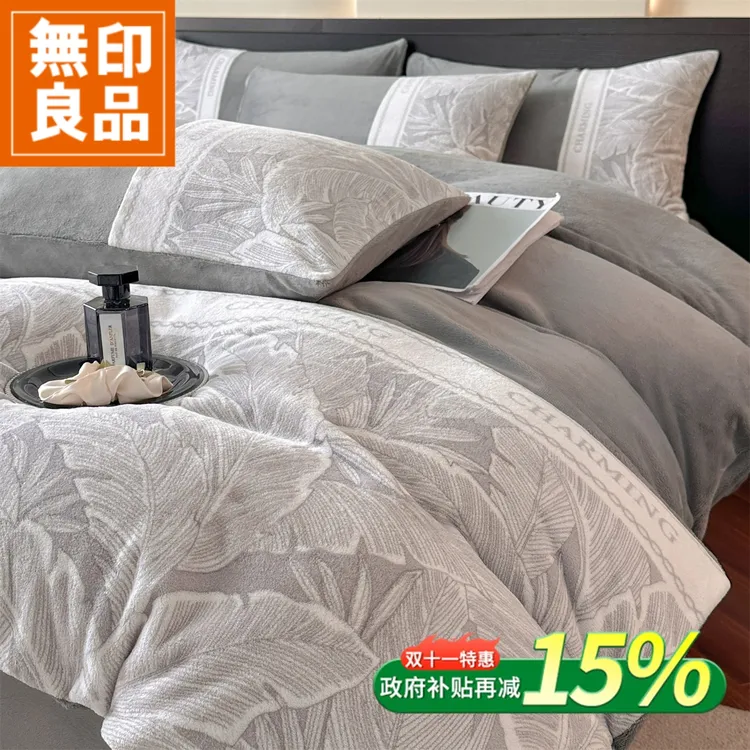 無印良品加厚牛奶绒床上四件套2025新款冬季珊瑚绒床单被套三件套