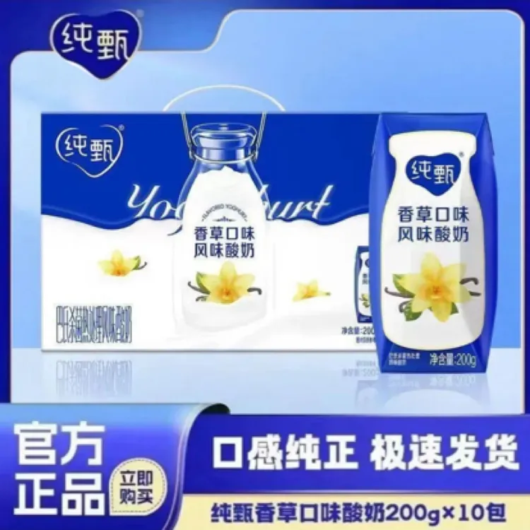 【5月生产】纯甄香草口味风味酸奶200g×10盒装