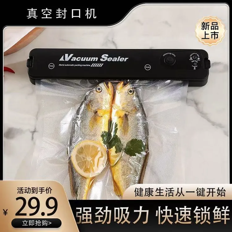 【封口机+50袋】全自动食品保鲜真空机封口机塑封机腊肉抽真空家用