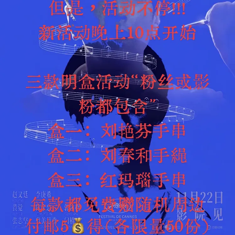 非金属布艺手链 易烊千玺狂野时代粉丝福利手串手绳明星粉丝应援