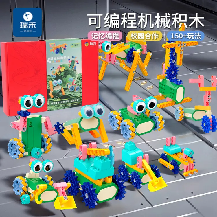 瑞禾【全新升级】儿童编程大颗粒科教积木开发大脑益智玩具生日礼物