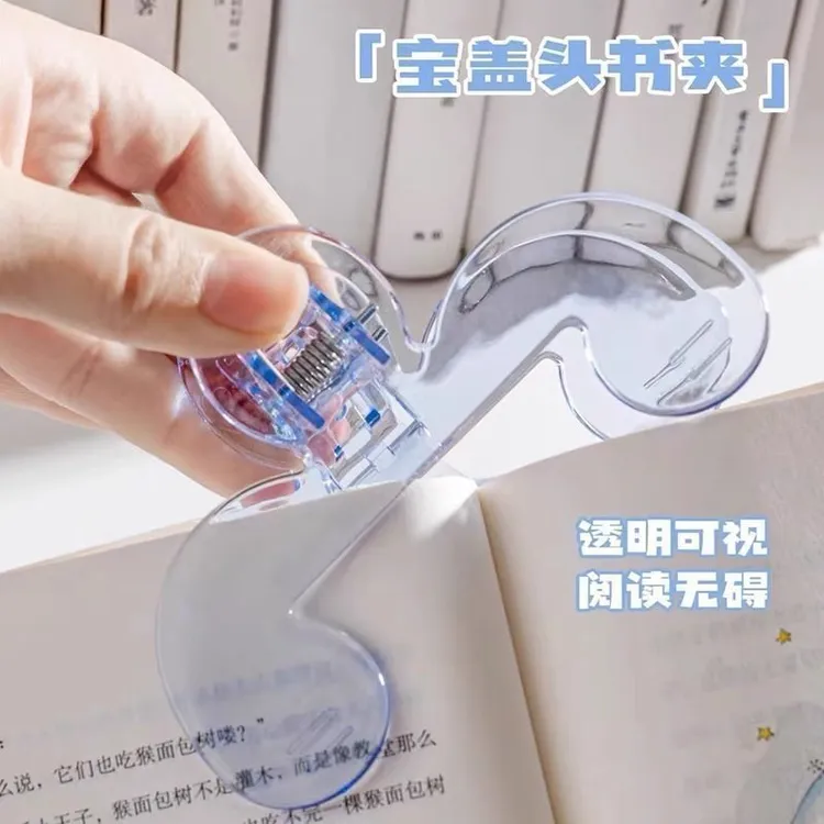 透明宝盖头书夹新款固定器可夹厚书便携可立式夹子简易看书支架
