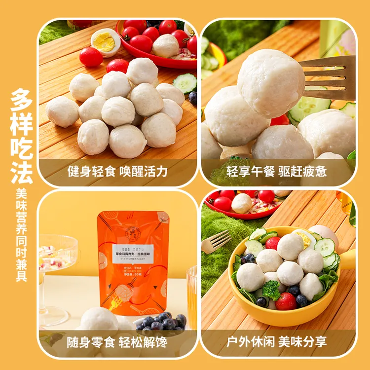 仲夏夜鲜嫩低脂即食鸡胸肉丸60g*5袋轻卡健身代餐低脂肪蛋白质