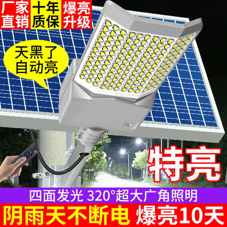 太阳能灯户外家用庭院灯中国风新款照明灯太阳能灯户外灯2025新款