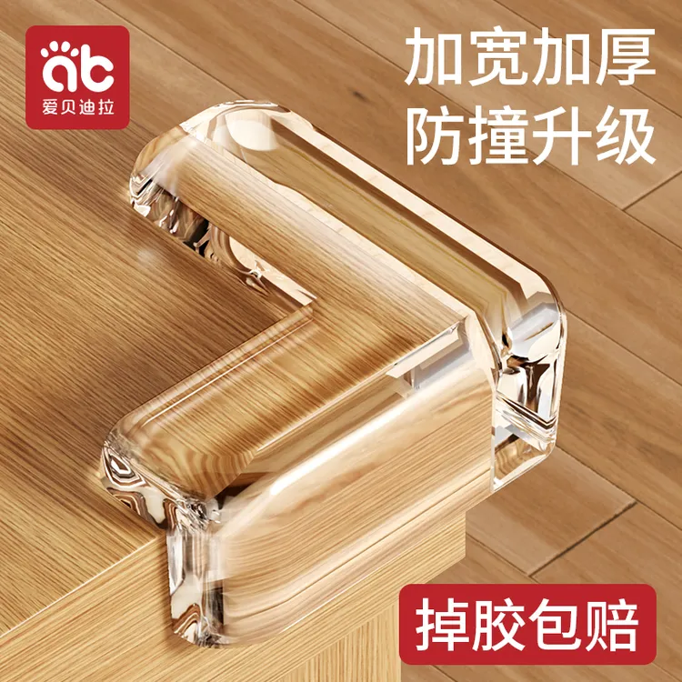 桌子桌角窗户防撞护角防磕碰安全包边条软角贴90度直角硅胶保护套