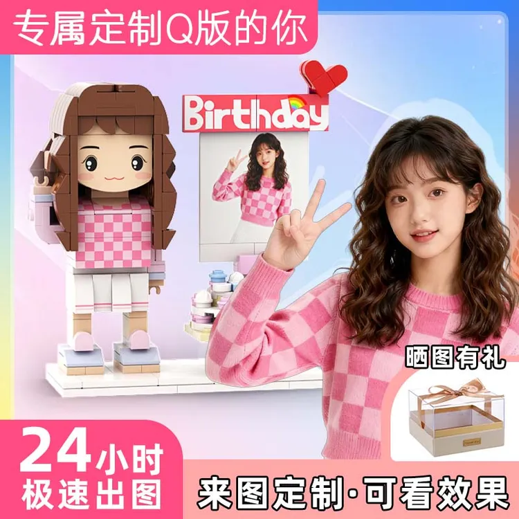 个性照片定制设计拼装积木纪念日生日记录精彩瞬间小众手工礼盒套