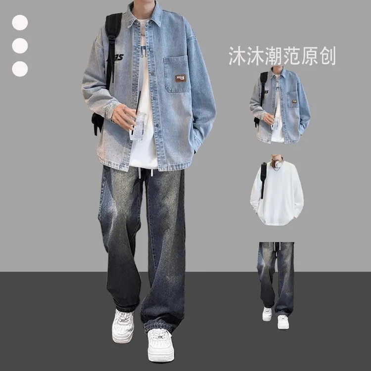 牛仔外套男休闲百搭春秋季套装2025新款痞帅青少年夹克男装三件套