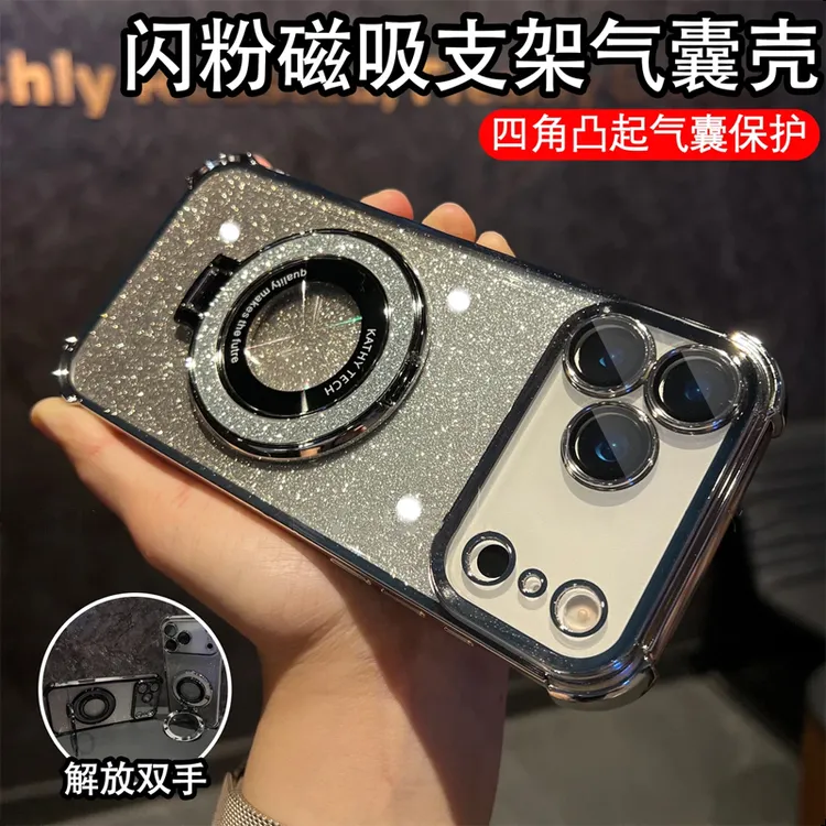 闪粉磁吸支架四角气囊适用苹果iPhone17promax/16/15/14/13手机壳