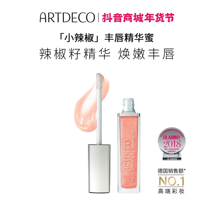 RTDECO雅蔻热辣丰唇蜜持久保湿滋润珠光雅寇嘟嘟唇唇釉打底唇膏