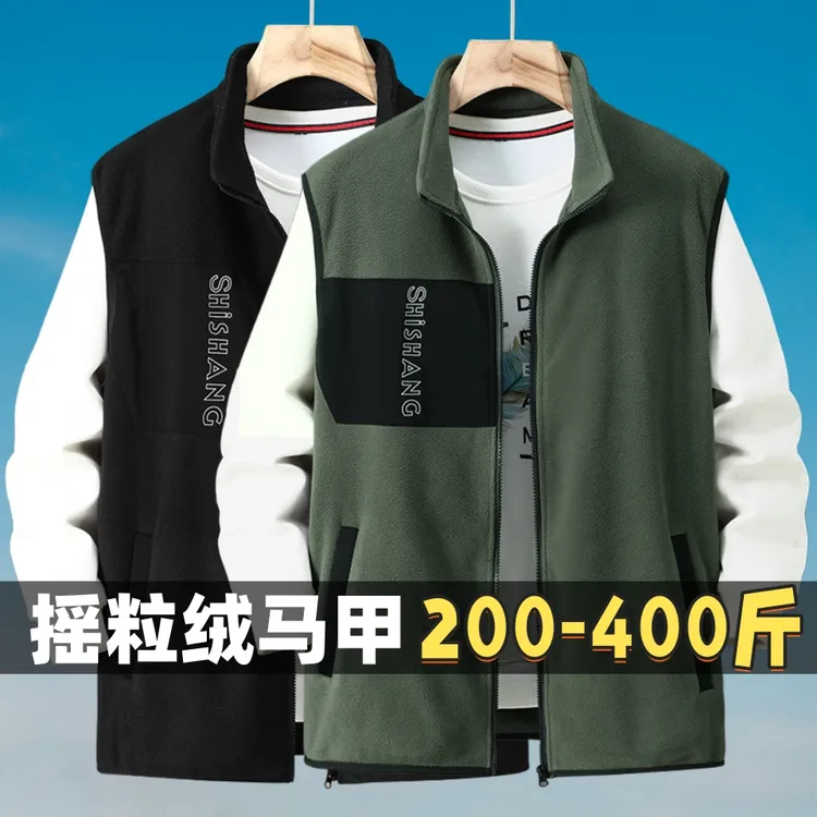 胖子宽松摇粒绒马甲男士秋冬季背心加肥加大码外穿坎肩200-300斤