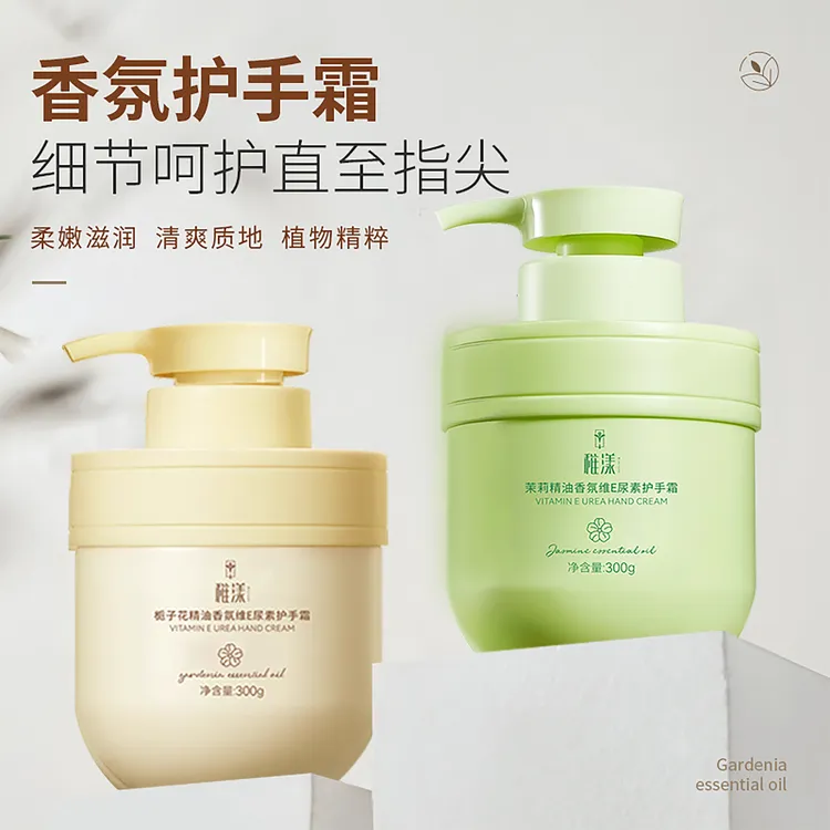 栀子茉莉花精油香氛维E尿素护手霜滋润保湿留香嫩肤清爽滋养学生
