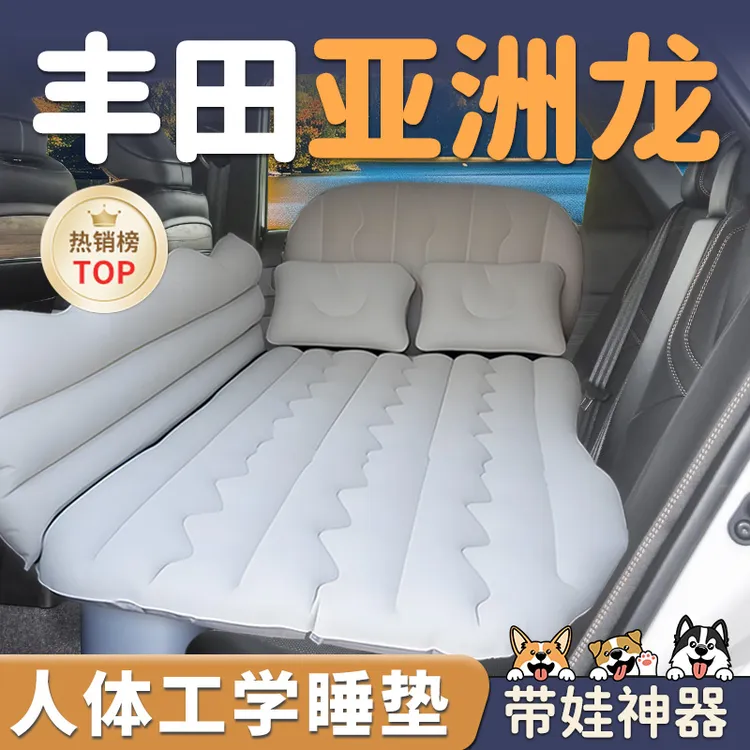 丰田亚洲龙车载充气床垫旅行后排后座睡觉神器折叠床自驾装备用品