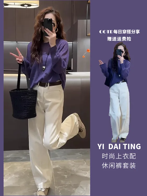 显瘦打底女直气质休闲裤时尚穿网红两件套搭筒盐系针织衫修身套装