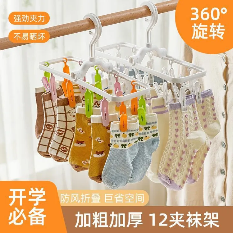开学必备多夹子折叠衣架出差晾晒外出旅游防风可折叠晾衣袜架