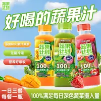 蔬果计划猕猴桃草莓番茄芒果胡萝卜果蔬汁360ml/瓶