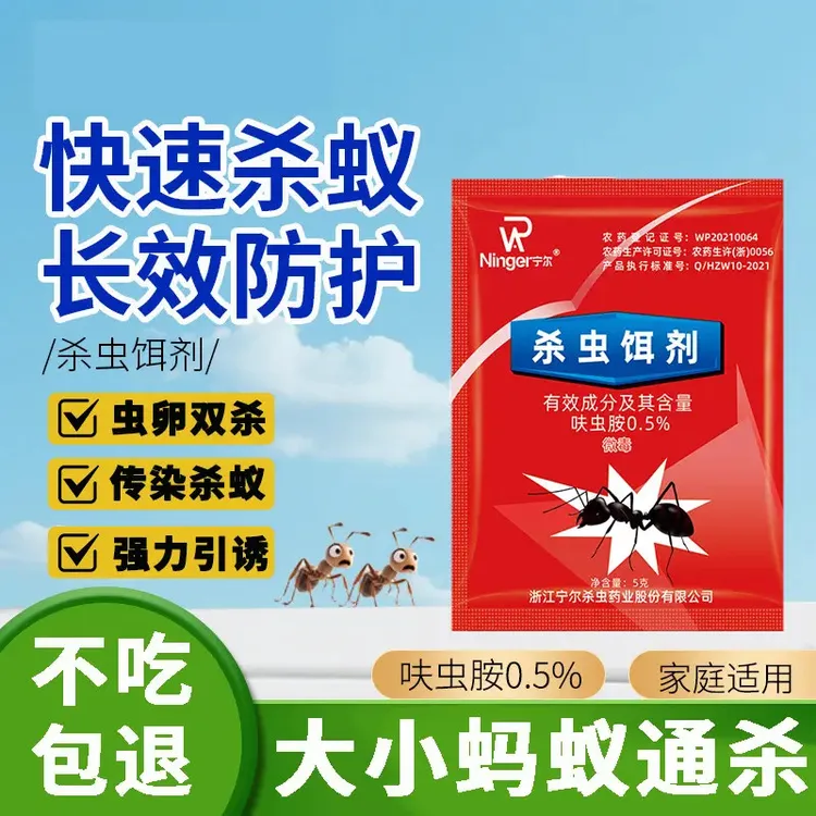 灭蚂蚁药强效除蚂蚁家用厨房强力菜地花盆野外红黑黄蚂蚁驱虫用品