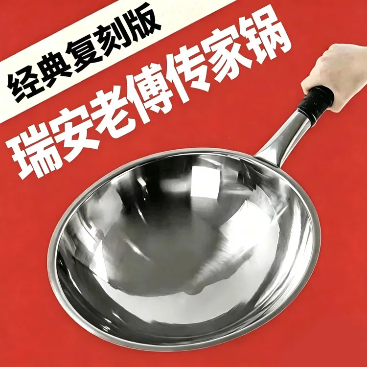 瑞安老傅传家锅不锈钢燃气灶专用燃气灶家用炒锅不粘锅平面炒菜锅商品图
