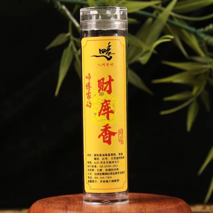 【正版旗舰】财库香天然(小祥云)无水无粘片中式熏香42片/瓶