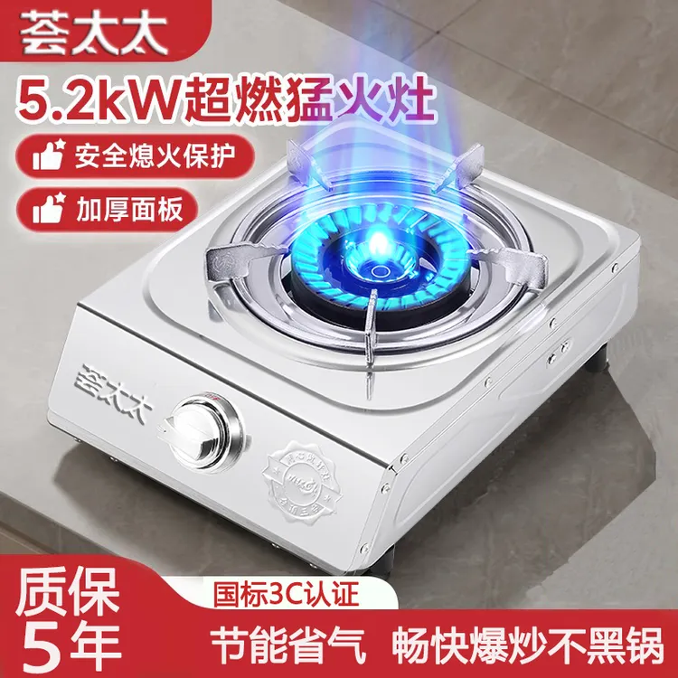 猛火煤气灶单灶家用增压液化气节能老式熄火保护天然气台式燃气灶