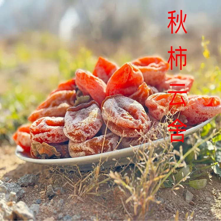 富平柿饼中大果普通装