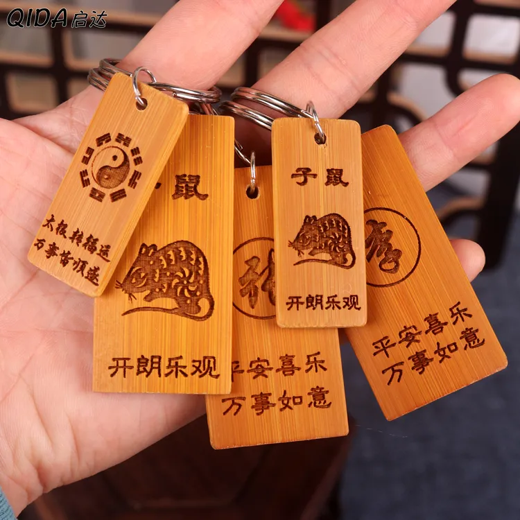 中国风汽车钥匙扣配件刻字12生肖百家姓氏吊牌竹片挂件可定制