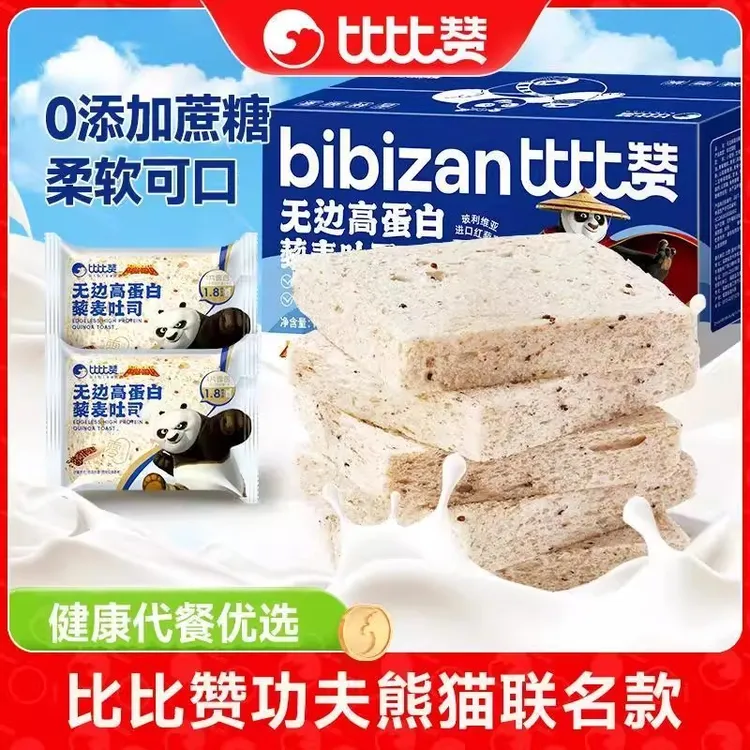 比比赞藜麦无边吐司面包早餐整箱0蔗糖高蛋白营养健康美味袋装