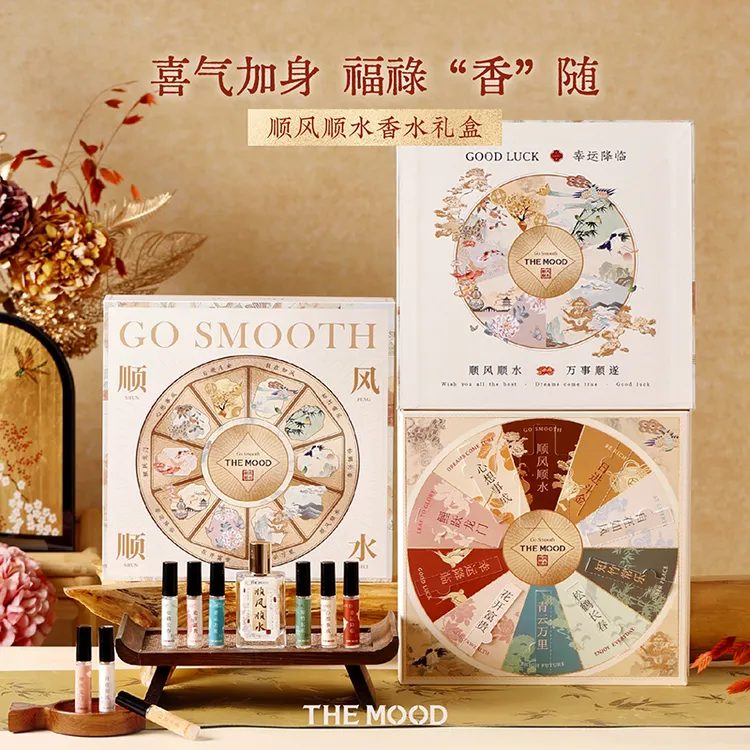 【圣诞礼物】顺风顺水国风好运香水礼盒生日新中式创意礼物送礼