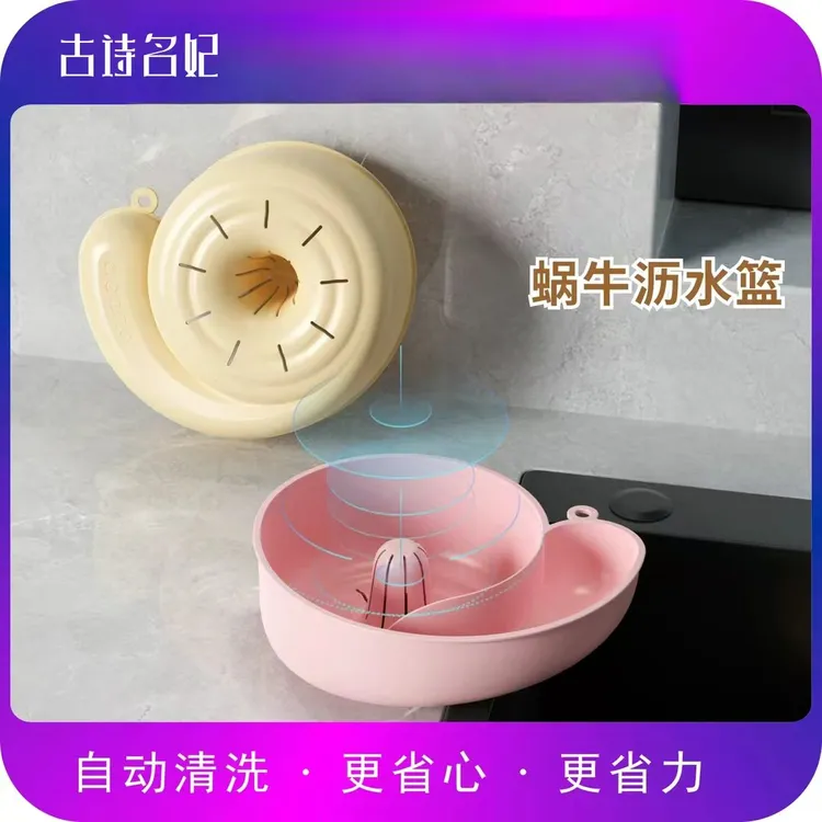 【蜗牛自动清洗篮】沥水篮清洗器水果自动清洗篮洗水果神器