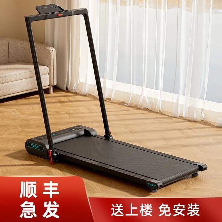 TTAP跑步机家用款小型折叠家庭式静音电动走步机平板室内健身房