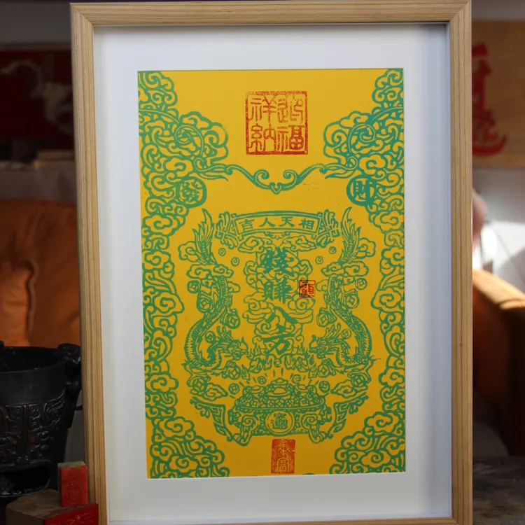 纯手工木刻版画 双龙聚宝盆钱来财聚客厅玄关招财纳福装饰画